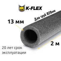 Трубка K-FLEX 13x028 PE
